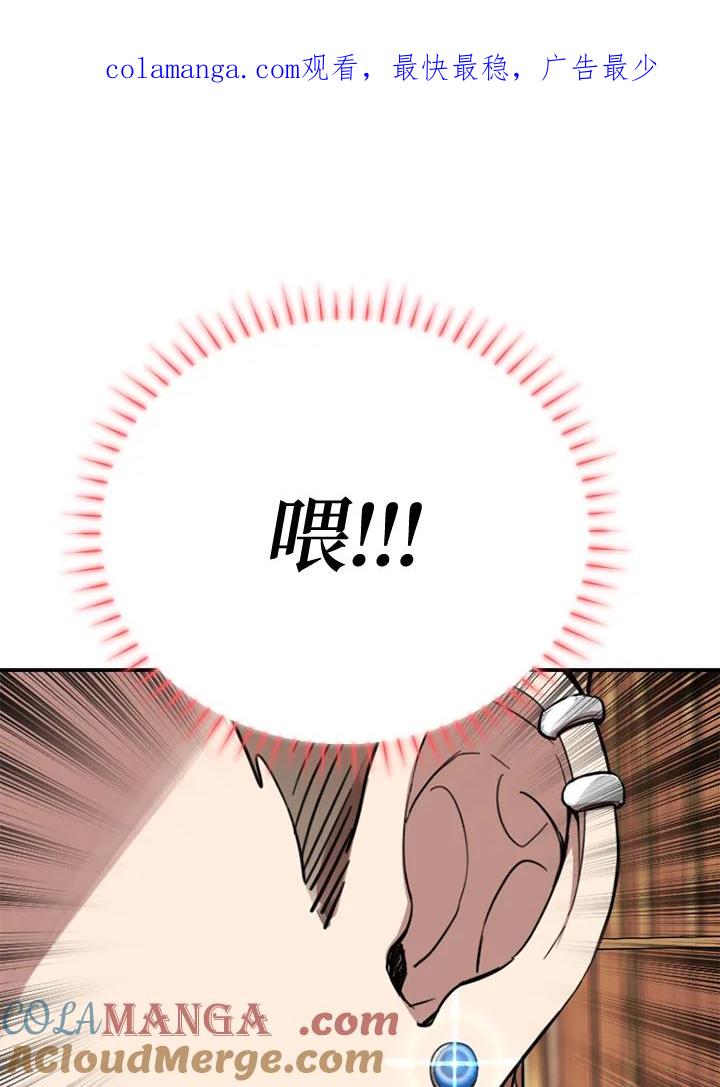 《木头男的恋爱顾问》第4话 第1页