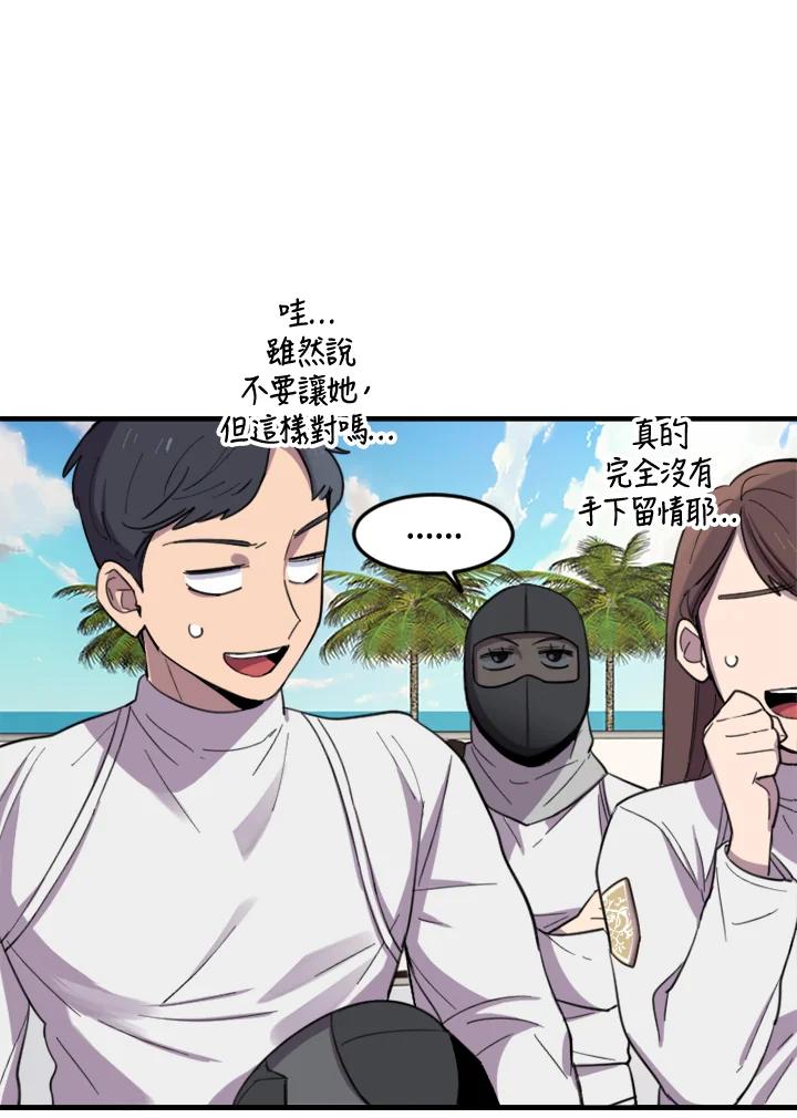 《木头男的恋爱顾问》第4话 第75页