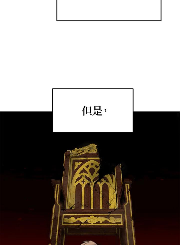 《木头男的恋爱顾问》第4话 第127页