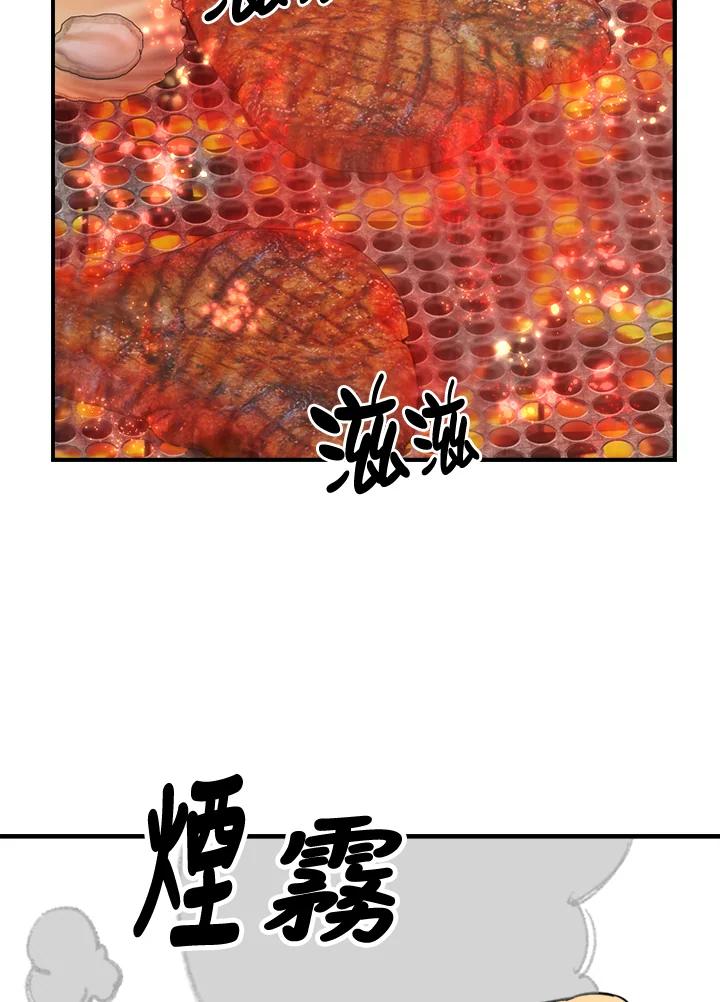 《木头男的恋爱顾问》第4话 第20页