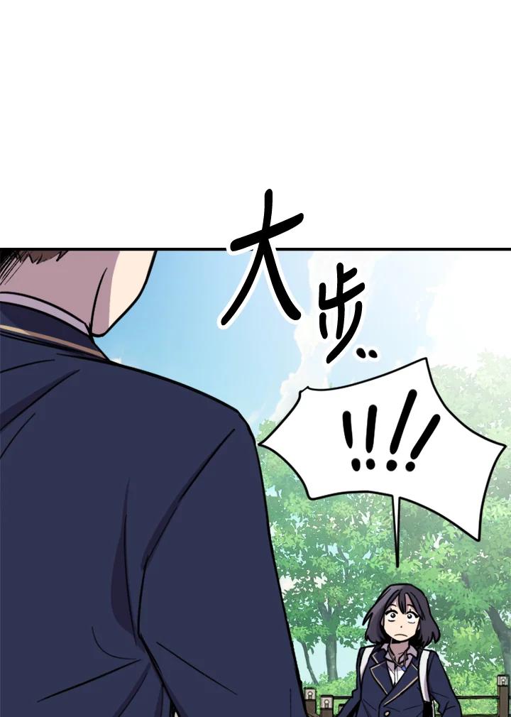 《木头男的恋爱顾问》第4话 第159页