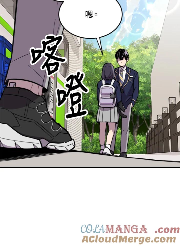 《木头男的恋爱顾问》第4话 第185页