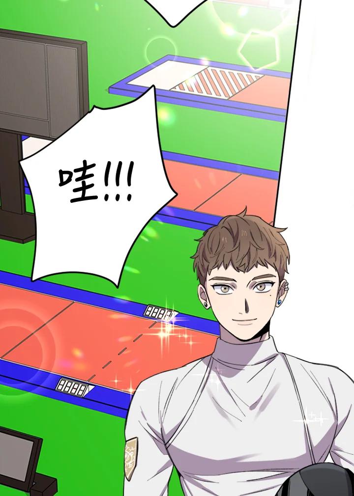 《木头男的恋爱顾问》第4话 第50页