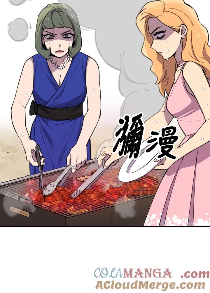 《木头男的恋爱顾问》第4话 第21页