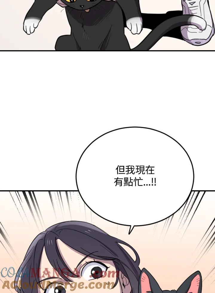 《木头男的恋爱顾问》第4话 第173页