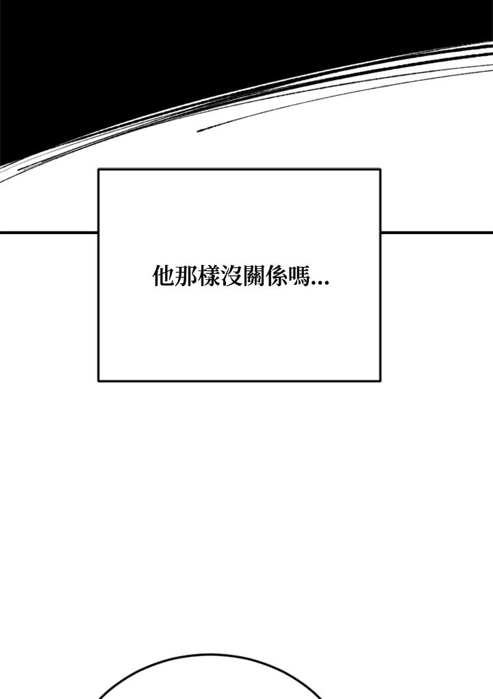 《木头男的恋爱顾问》第4话 第132页