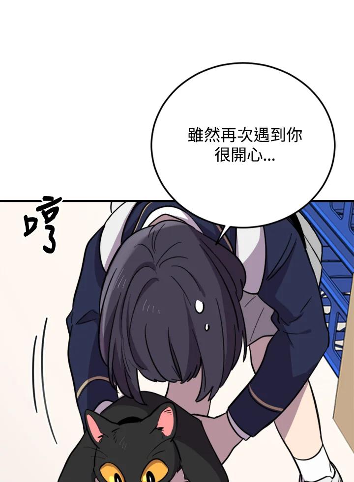 《木头男的恋爱顾问》第4话 第172页