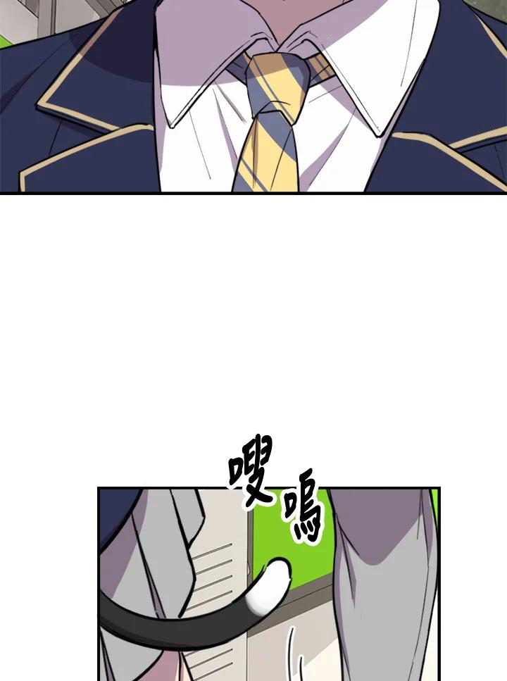 《木头男的恋爱顾问》第4话 第192页