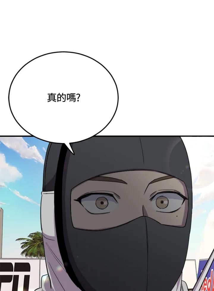 《木头男的恋爱顾问》第4话 第59页