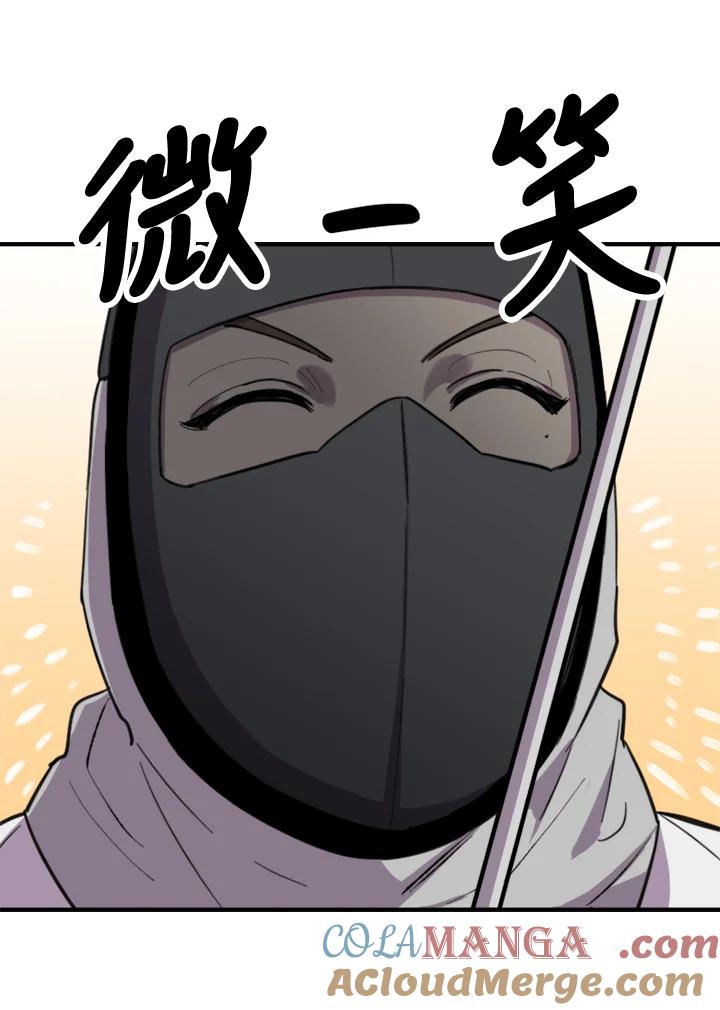 《木头男的恋爱顾问》第4话 第73页