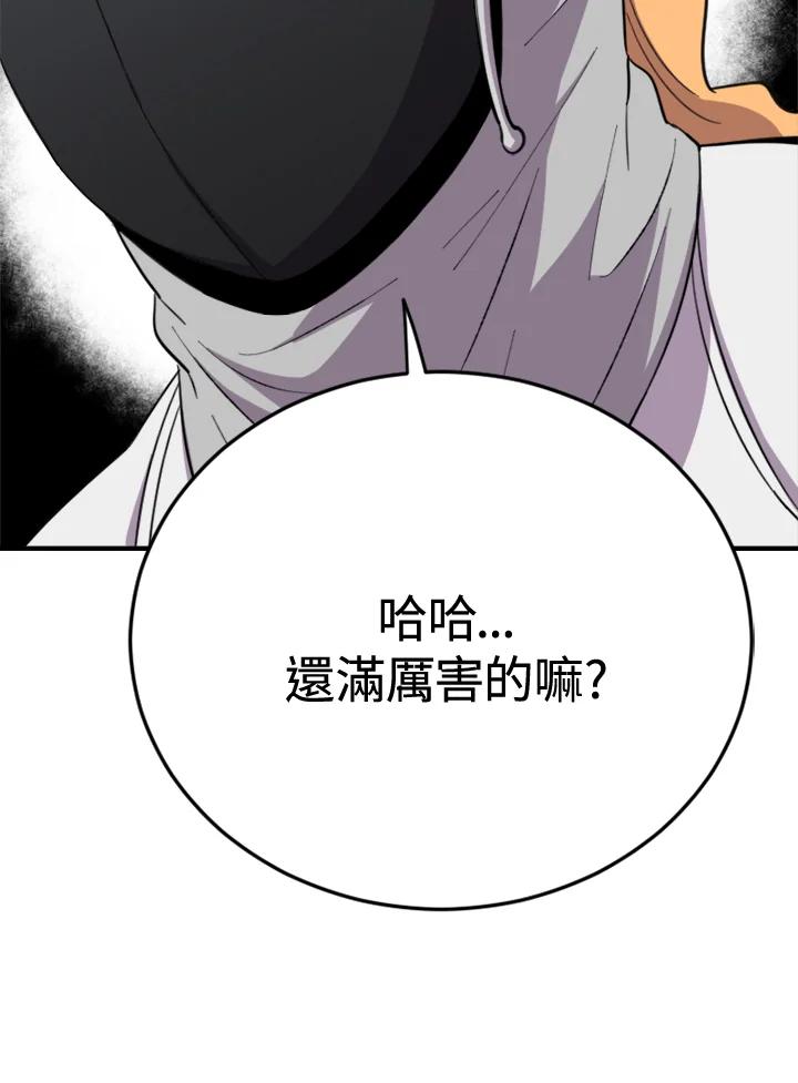 《木头男的恋爱顾问》第4话 第66页