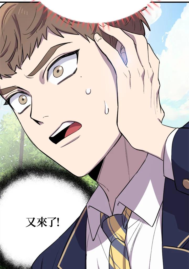《木头男的恋爱顾问》第4话 第142页