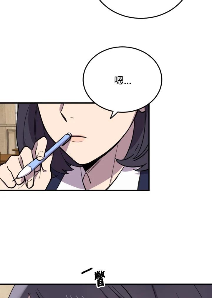 《木头男的恋爱顾问》第4话 第46页
