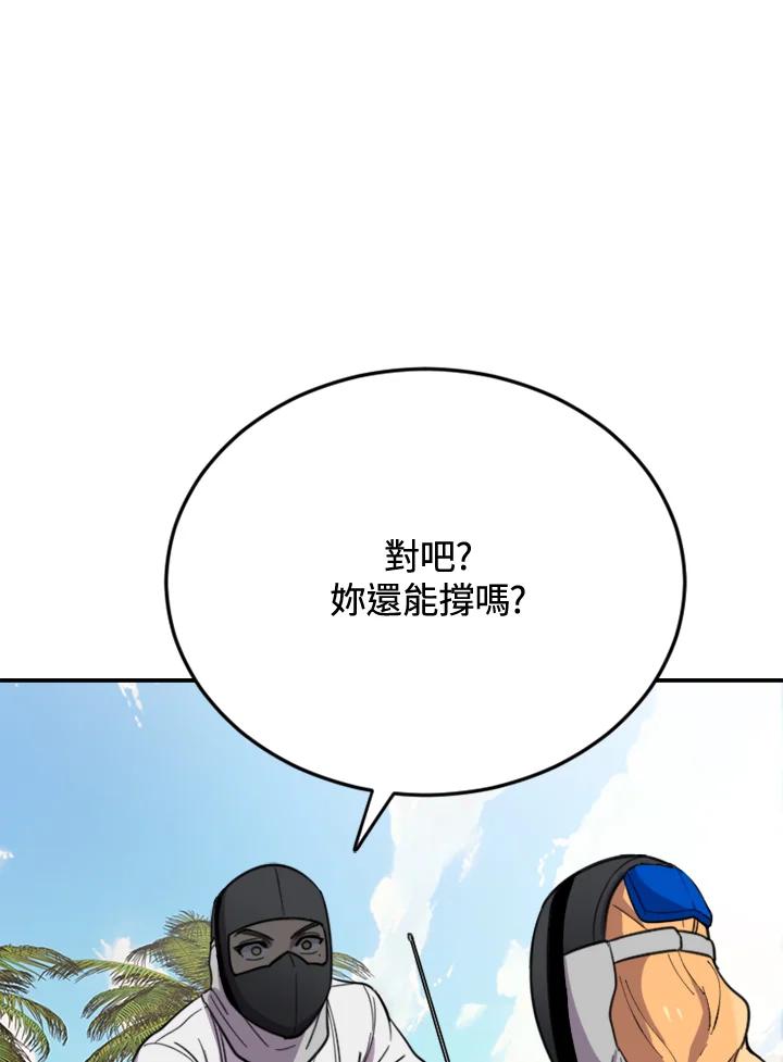 《木头男的恋爱顾问》第4话 第67页