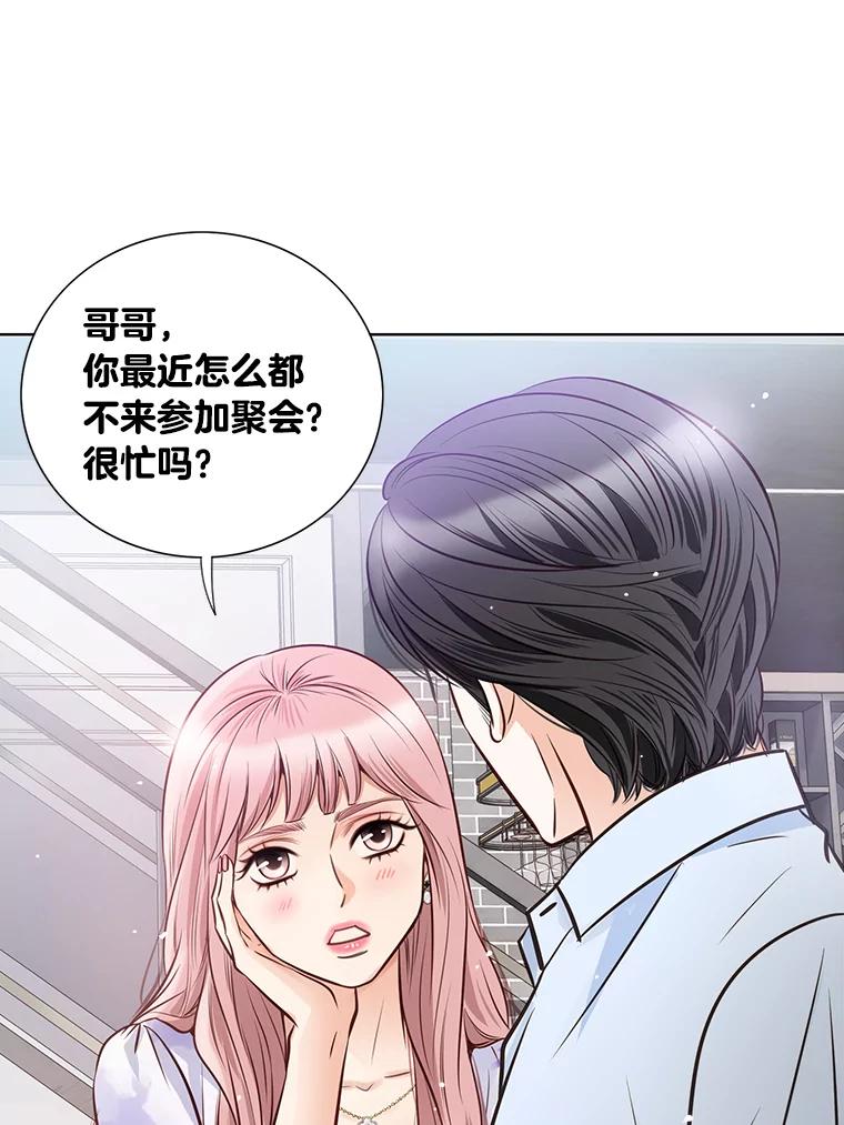 《漂亮哭泣的男人》39.不依不饶 第72页