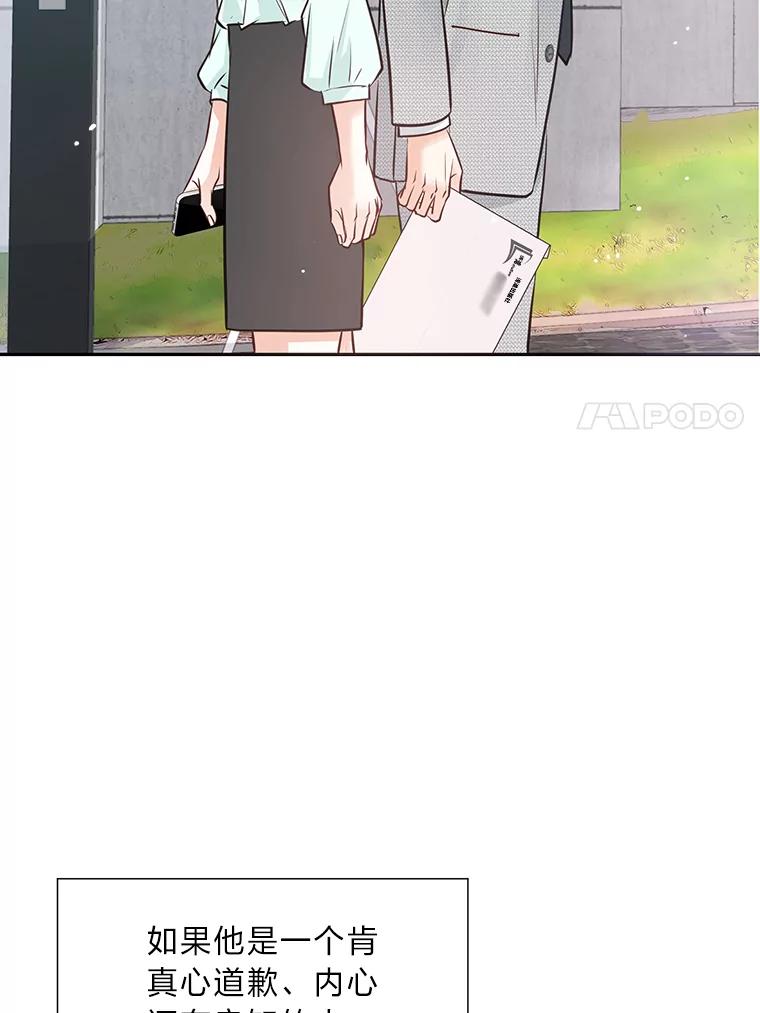 《漂亮哭泣的男人》39.不依不饶 第38页