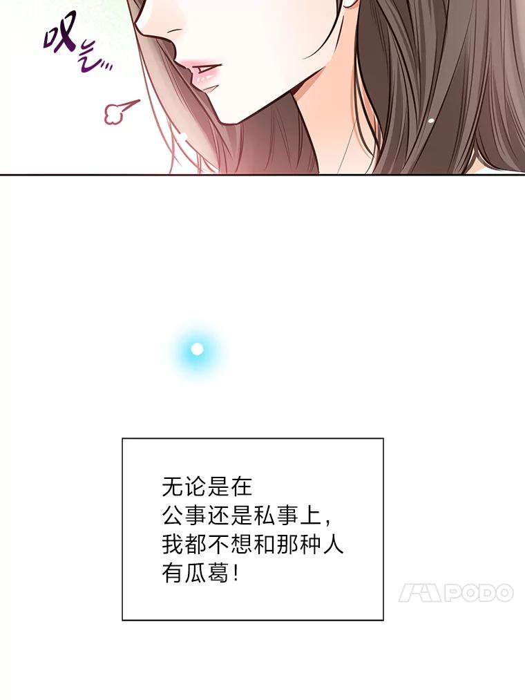《漂亮哭泣的男人》39.不依不饶 第60页