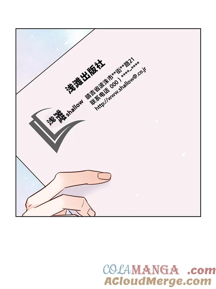 《漂亮哭泣的男人》39.不依不饶 第29页