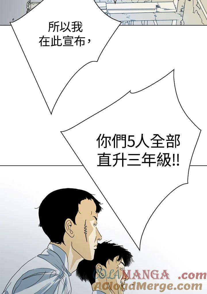 《TEN》第40话 第43页