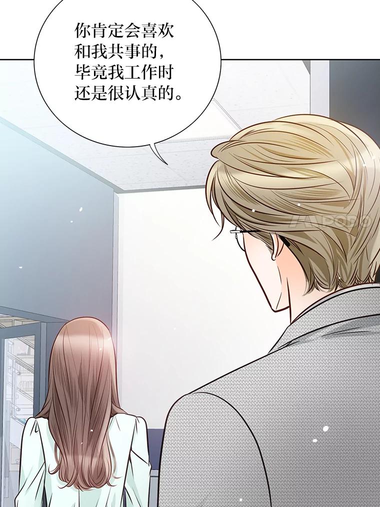 《漂亮哭泣的男人》39.不依不饶 第54页