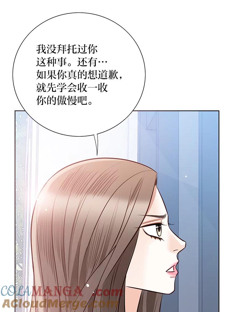 《漂亮哭泣的男人》39.不依不饶 第49页