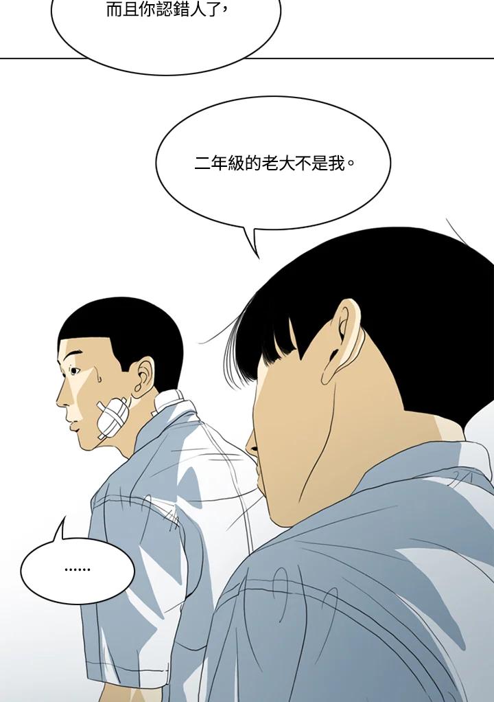 《TEN》第40话 第35页