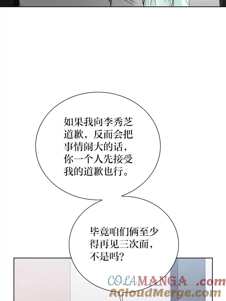 《漂亮哭泣的男人》39.不依不饶 第45页