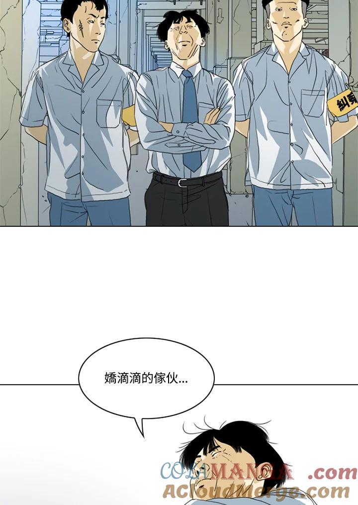 《TEN》第40话 第22页