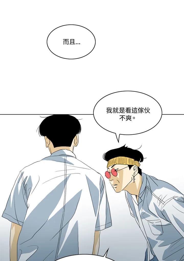 《TEN》第40话 第48页