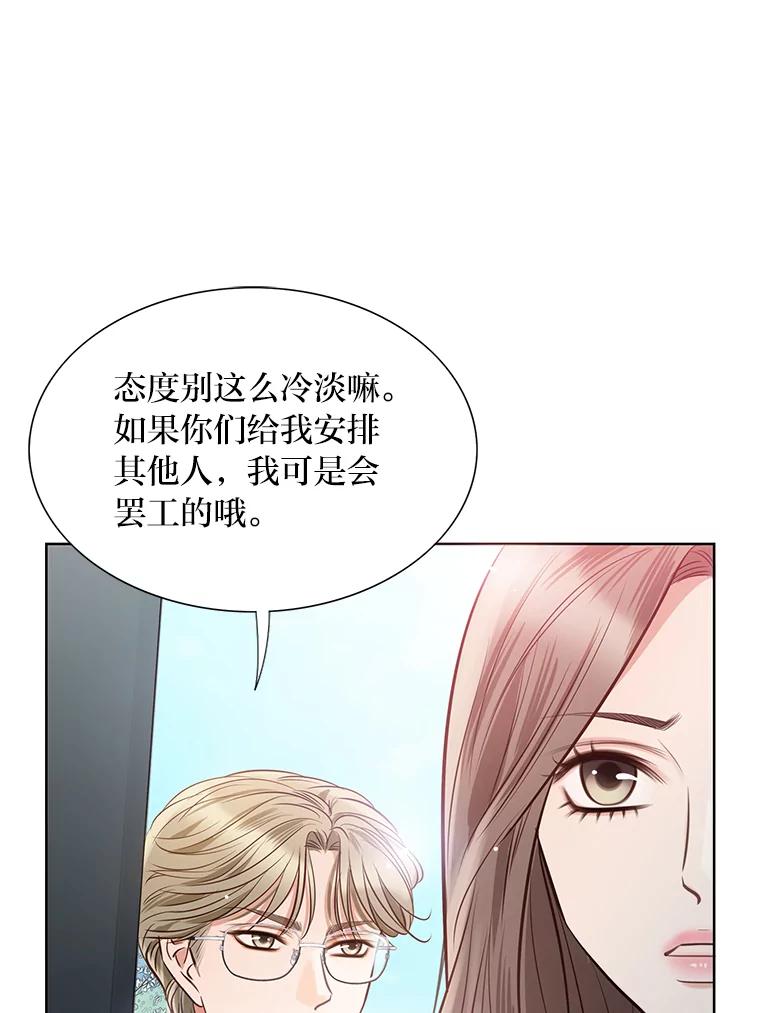 《漂亮哭泣的男人》39.不依不饶 第52页
