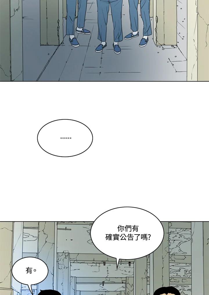 《TEN》第40话 第21页