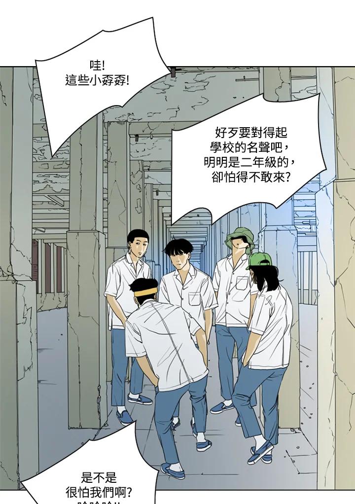 《TEN》第40话 第27页