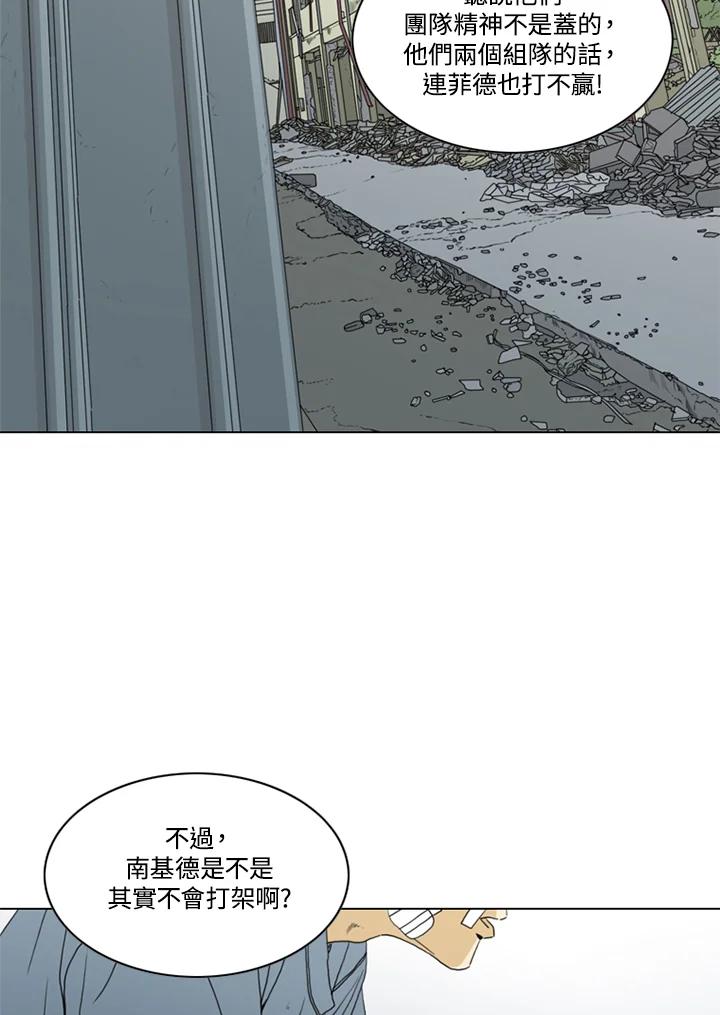 《TEN》第40话 第3页