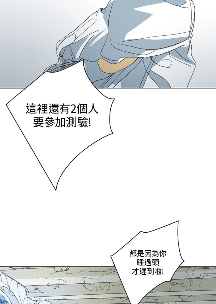 《TEN》第40话 第23页