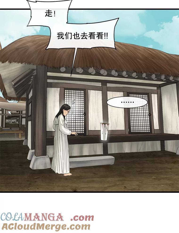 《梦境：黑色牢笼 Wonderland： Black Cage》39.佩舒回来了 第33页