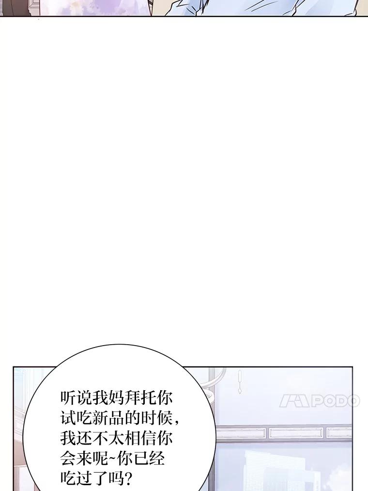 《漂亮哭泣的男人》39.不依不饶 第70页