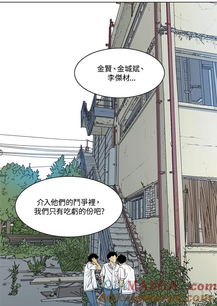 《TEN》第40话 第10页