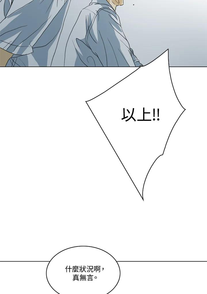 《TEN》第40话 第44页