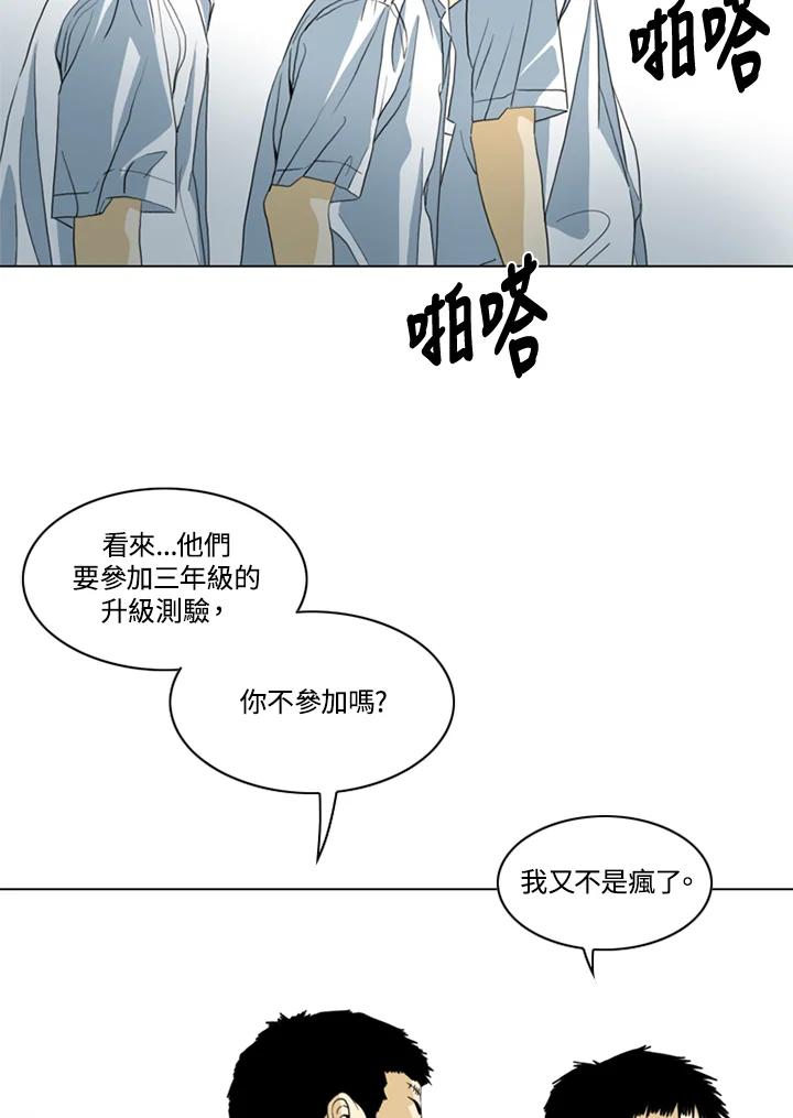 《TEN》第40话 第14页