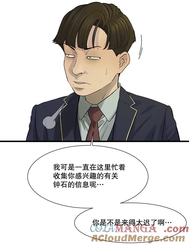 《梦境：黑色牢笼 Wonderland： Black Cage》39.佩舒回来了 第89页