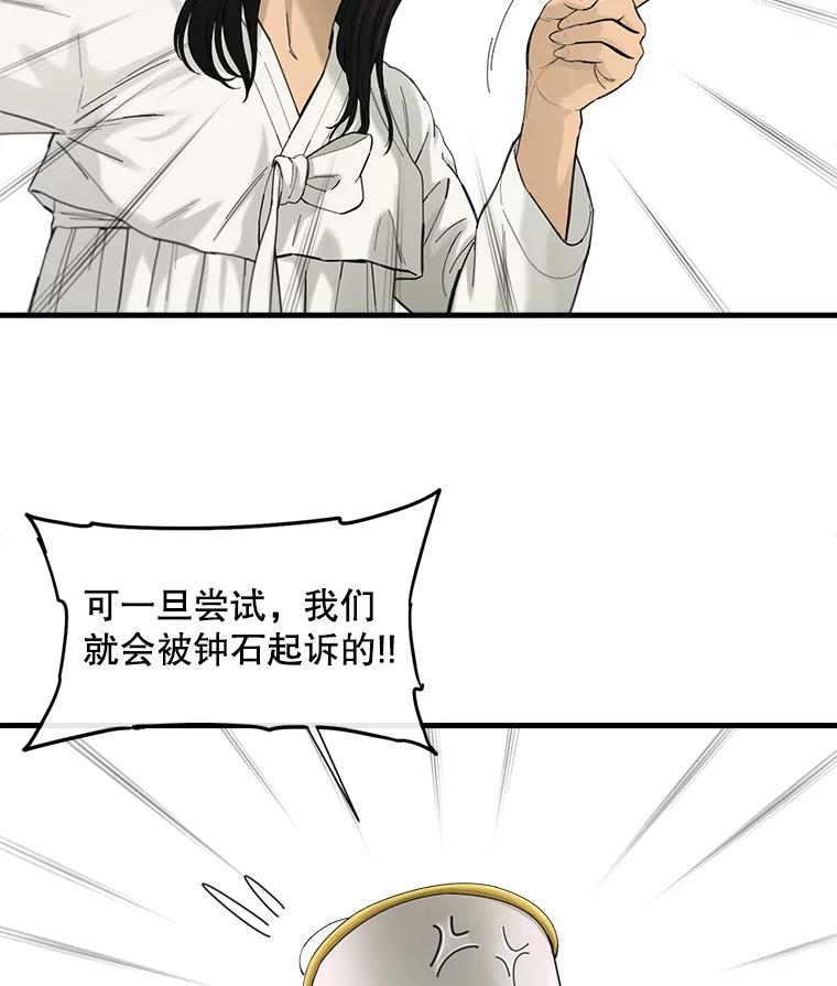 《梦境：黑色牢笼 Wonderland： Black Cage》39.佩舒回来了 第8页