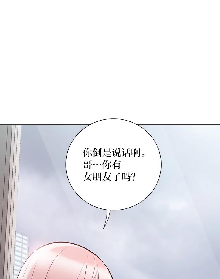《漂亮哭泣的男人》39.不依不饶 第107页