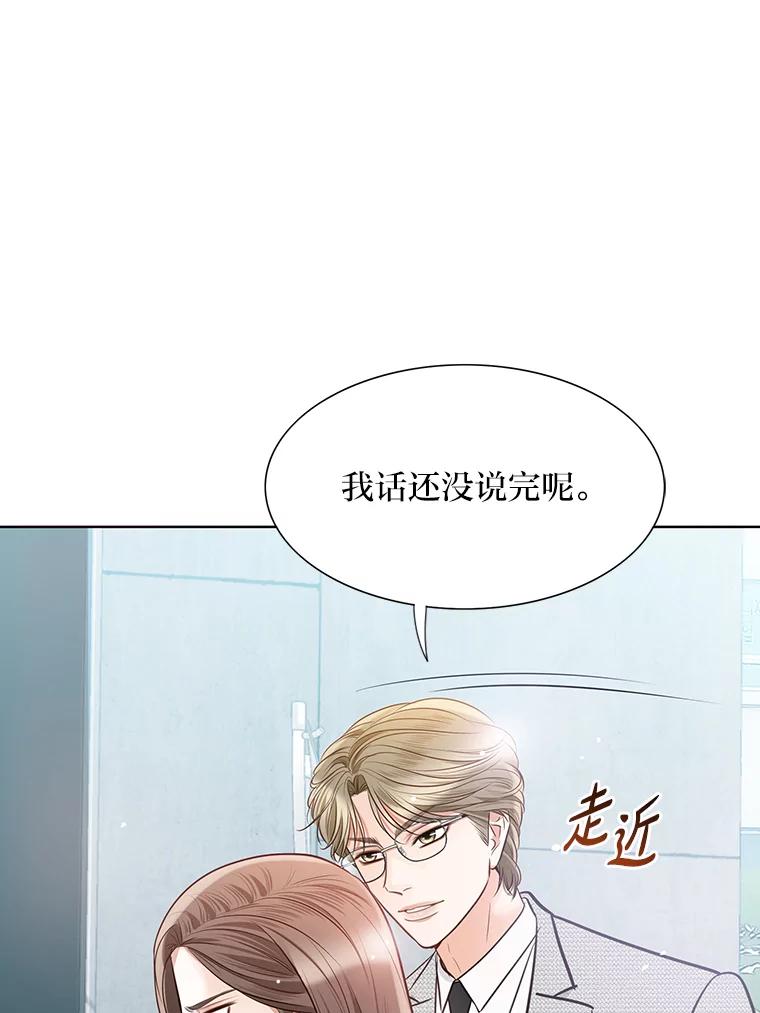 《漂亮哭泣的男人》39.不依不饶 第40页