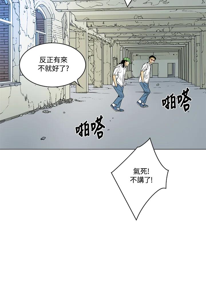 《TEN》第40话 第24页