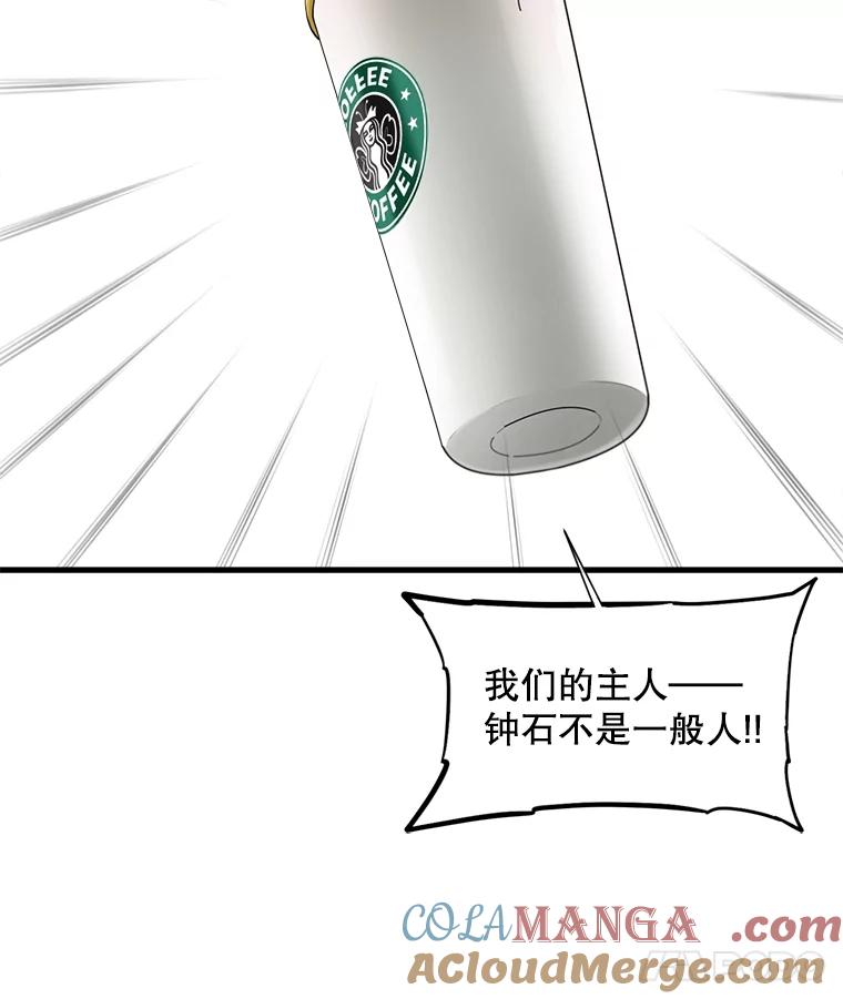 《梦境：黑色牢笼 Wonderland： Black Cage》39.佩舒回来了 第9页
