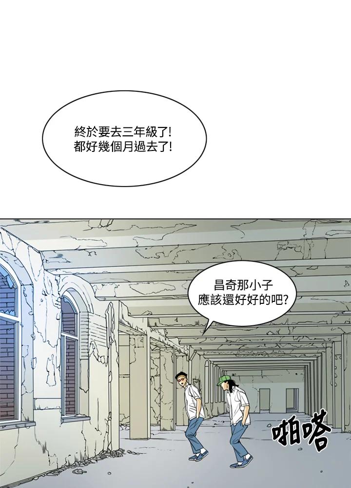 《TEN》第40话 第56页