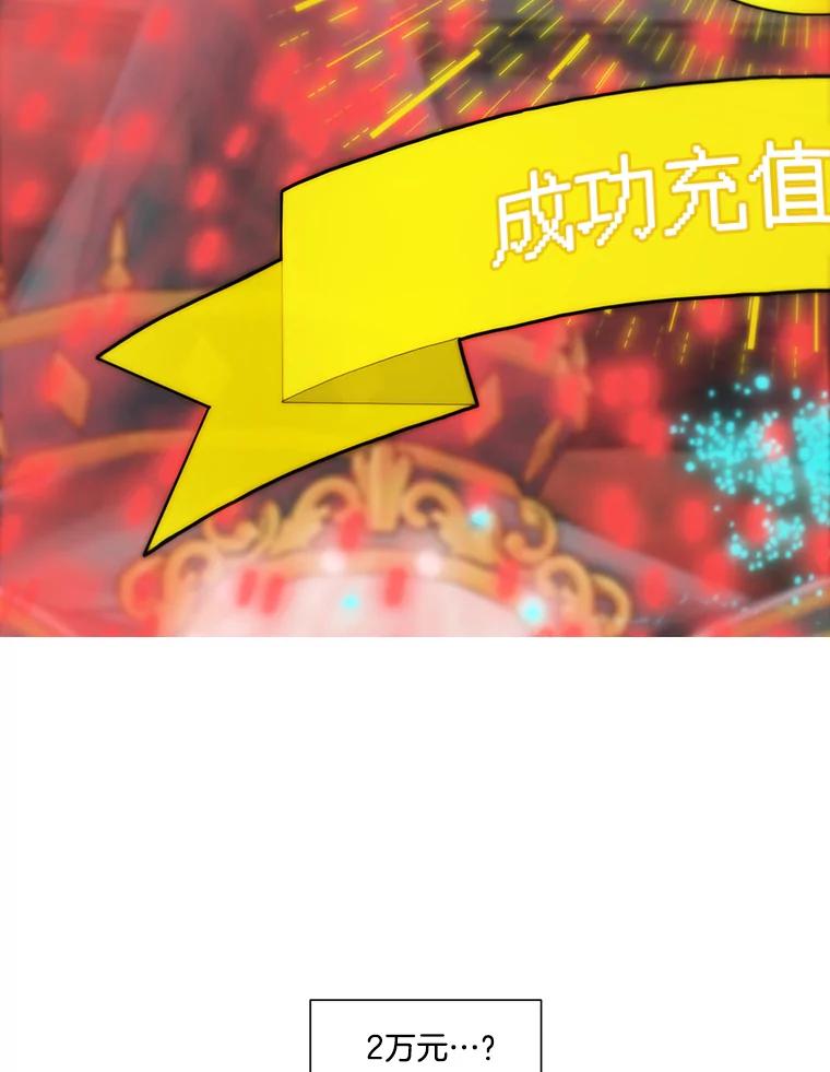 《梦境：黑色牢笼 Wonderland： Black Cage》39.佩舒回来了 第104页