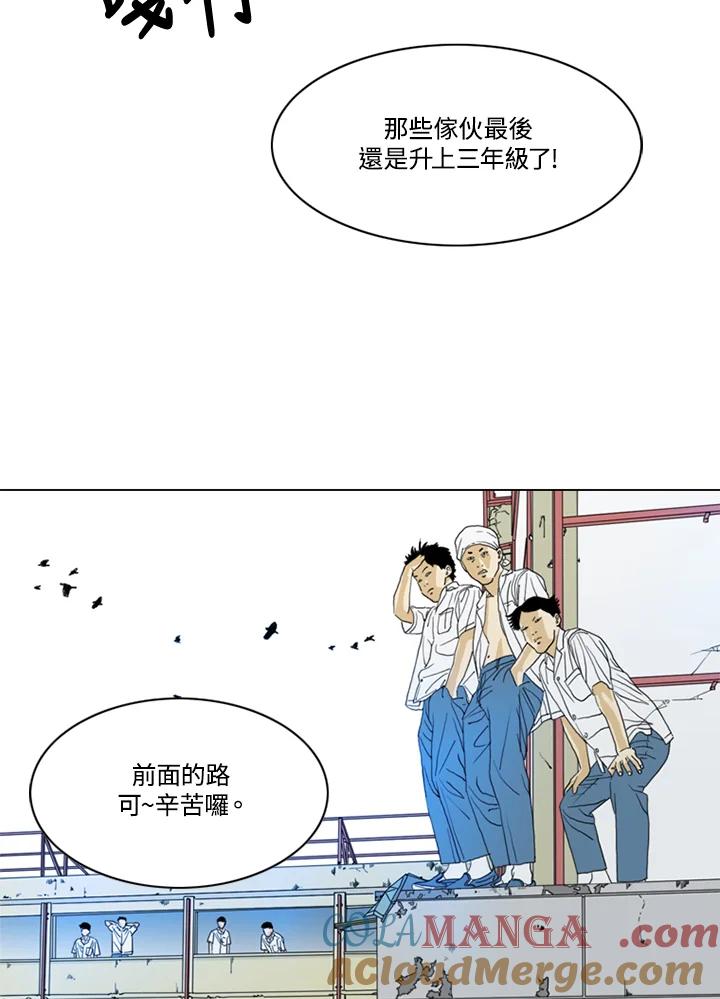 《TEN》第40话 第64页