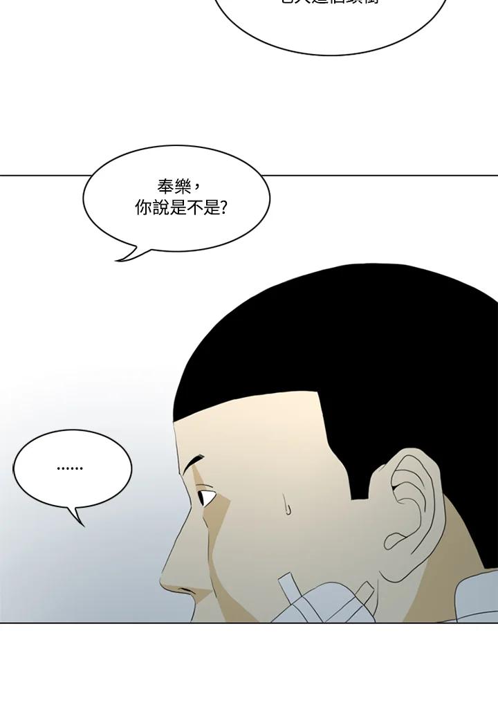 《TEN》第40话 第47页