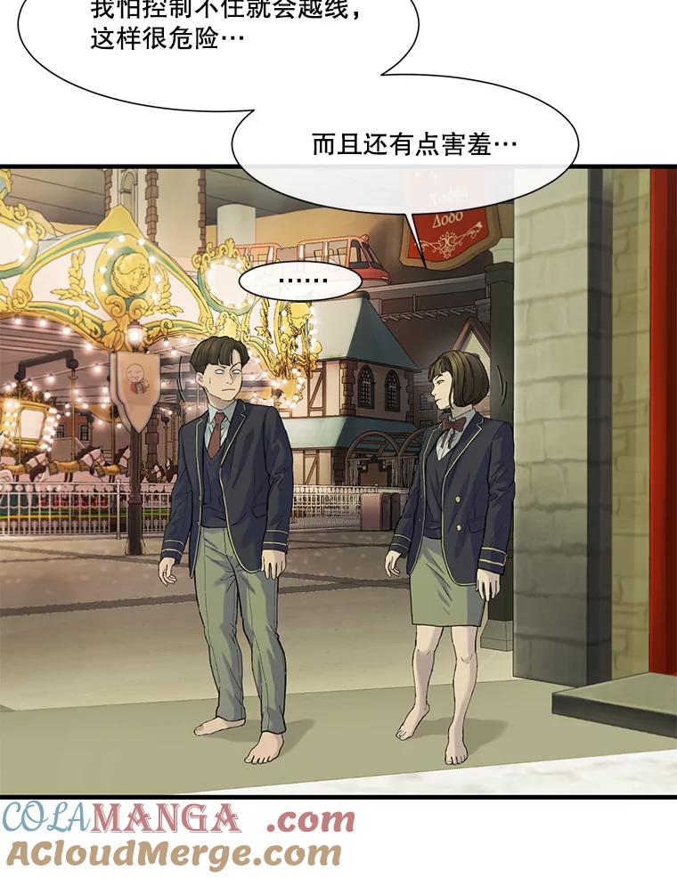 《梦境：黑色牢笼 Wonderland： Black Cage》39.佩舒回来了 第57页
